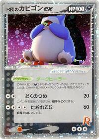 Rocket's Snorlax ex - Rocket Gang Strikes Back - #062 - Pokemon TCG card