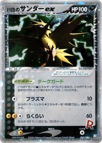 Rocket's Zapdos ex #063 Rocket's Zapdos ex - Rocket Gang Strikes Back - #063 - Pokemon TCG card