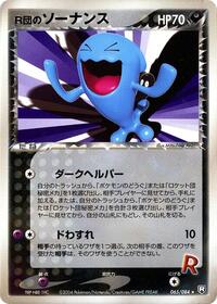 Rocket's Wobbuffet - Rocket Gang Strikes Back - #065 - Pokemon TCG card
