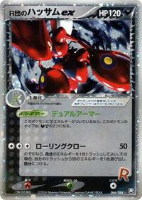 Rocket's Scizor ex - Rocket Gang Strikes Back - #066 - Pokemon TCG card