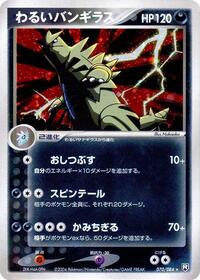 Dark Tyranitar #070 Dark Tyranitar - Rocket Gang Strikes Back - #070 - Pokemon TCG card