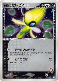 Dark Celebi - Rocket Gang Strikes Back - #071 - Pokemon TCG card