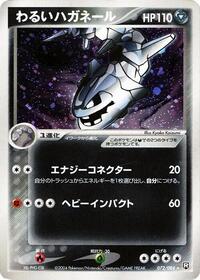 Dark Steelix - Rocket Gang Strikes Back - #072 - Pokemon TCG card