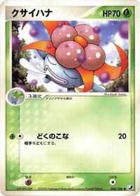 Gloom - Golden Sky, Silvery Ocean - #002 - Pokemon TCG card