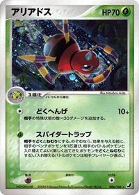 Ariados - Golden Sky, Silvery Ocean - #006 - Pokemon TCG card