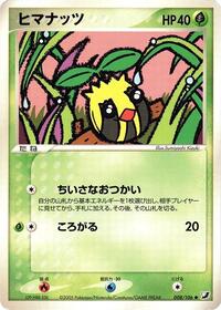 Sunkern - Golden Sky, Silvery Ocean - #008 - Pokemon TCG card