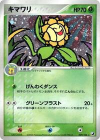 Sunflora - Golden Sky, Silvery Ocean - #009 - Pokemon TCG card
