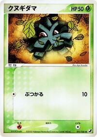 Pineco #011 Pineco - Golden Sky, Silvery Ocean - #011 - Pokemon TCG card