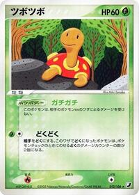 Shuckle - Golden Sky, Silvery Ocean - #012 - Pokemon TCG card