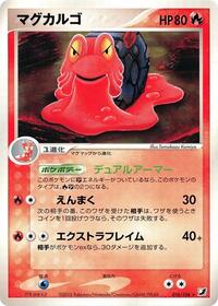 Magcargo #016 Magcargo - Golden Sky, Silvery Ocean - #016 - Pokemon TCG card