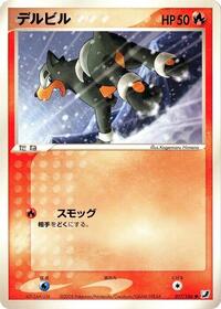 Houndour #017 Houndour - Golden Sky, Silvery Ocean - #017 - Pokemon TCG card