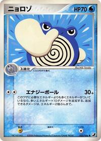 Poliwhirl #022 Poliwhirl - Golden Sky, Silvery Ocean - #022 - Pokemon TCG card