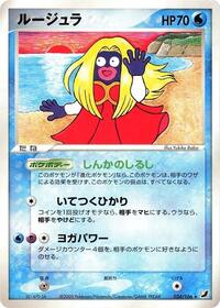 Jynx #024 Jynx - Golden Sky, Silvery Ocean - #024 - Pokemon TCG card