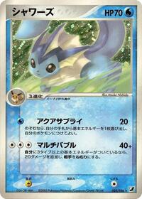 Vaporeon #025 Vaporeon - Golden Sky, Silvery Ocean - #025 - Pokemon TCG card
