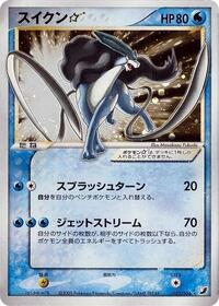 Suicune ☆ #032 Suicune ☆ - Golden Sky, Silvery Ocean - #032 - Pokemon TCG card