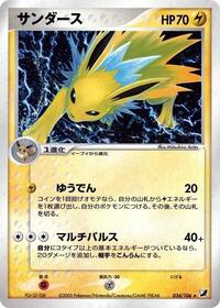 Jolteon #034 Jolteon - Golden Sky, Silvery Ocean - #034 - Pokemon TCG card