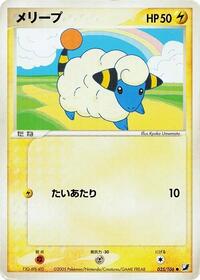 Mareep #035 Mareep - Golden Sky, Silvery Ocean - #035 - Pokemon TCG card