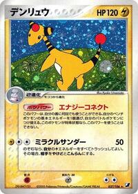 Ampharos #037 Ampharos - Golden Sky, Silvery Ocean - #037 - Pokemon TCG card
