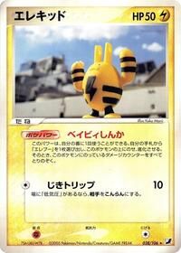 Elekid #038 Elekid - Golden Sky, Silvery Ocean - #038 - Pokemon TCG card