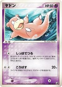 Slowpoke #040 Slowpoke - Golden Sky, Silvery Ocean - #040 - Pokemon TCG card