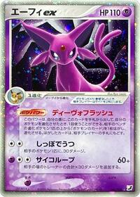Espeon ex #041 Espeon ex - Golden Sky, Silvery Ocean - #041 - Pokemon TCG card