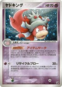 Slowking #042 Slowking - Golden Sky, Silvery Ocean - #042 - Pokemon TCG card