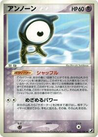 Unown #043 Unown - Golden Sky, Silvery Ocean - #043 - Pokemon TCG card