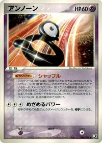 Unown #044 Unown - Golden Sky, Silvery Ocean - #044 - Pokemon TCG card