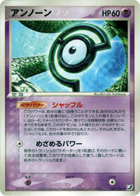 Unown #045 Unown - Golden Sky, Silvery Ocean - #045 - Pokemon TCG card