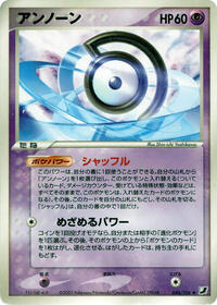 Unown #046 Unown - Golden Sky, Silvery Ocean - #046 - Pokemon TCG card