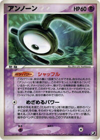 Unown #047 Unown - Golden Sky, Silvery Ocean - #047 - Pokemon TCG card