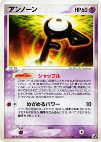 Unown #048 Unown - Golden Sky, Silvery Ocean - #048 - Pokemon TCG card