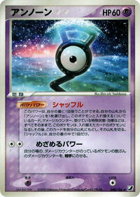 Unown #049 Unown - Golden Sky, Silvery Ocean - #049 - Pokemon TCG card