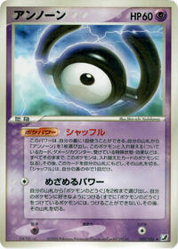 Unown #050 Unown - Golden Sky, Silvery Ocean - #050 - Pokemon TCG card