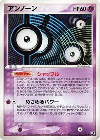 Unown #051 Unown - Golden Sky, Silvery Ocean - #051 - Pokemon TCG card