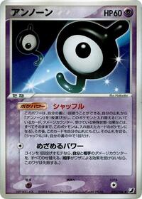 Unown #052 Unown - Golden Sky, Silvery Ocean - #052 - Pokemon TCG card