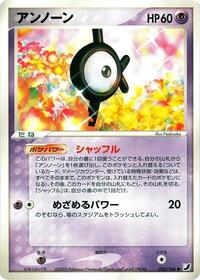 Unown #053 Unown - Golden Sky, Silvery Ocean - #053 - Pokemon TCG card