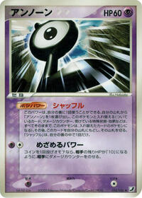 Unown #054 Unown - Golden Sky, Silvery Ocean - #054 - Pokemon TCG card