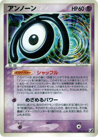 Unown #055 Unown - Golden Sky, Silvery Ocean - #055 - Pokemon TCG card