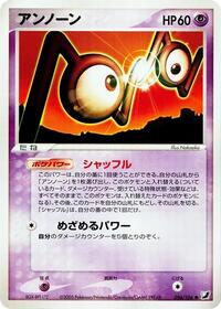 Unown #056 Unown - Golden Sky, Silvery Ocean - #056 - Pokemon TCG card