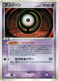 Unown #057 Unown - Golden Sky, Silvery Ocean - #057 - Pokemon TCG card