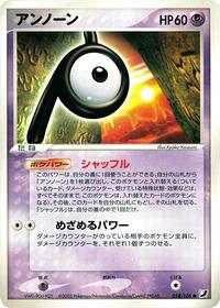 Unown #058 Unown - Golden Sky, Silvery Ocean - #058 - Pokemon TCG card