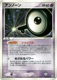 Unown #059 Unown - Golden Sky, Silvery Ocean - #059 - Pokemon TCG card
