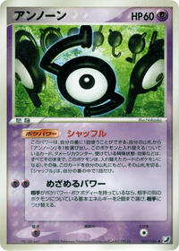 Unown #060 Unown - Golden Sky, Silvery Ocean - #060 - Pokemon TCG card