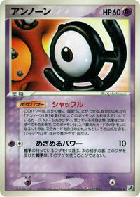 Unown #061 Unown - Golden Sky, Silvery Ocean - #061 - Pokemon TCG card