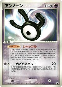 Unown #063 Unown - Golden Sky, Silvery Ocean - #063 - Pokemon TCG card