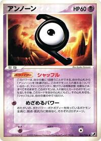 Unown #065 Unown - Golden Sky, Silvery Ocean - #065 - Pokemon TCG card