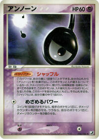 Unown #066 Unown - Golden Sky, Silvery Ocean - #066 - Pokemon TCG card
