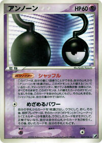 Unown #067 Unown - Golden Sky, Silvery Ocean - #067 - Pokemon TCG card