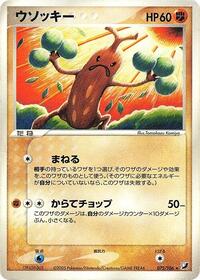 Sudowoodo - Golden Sky, Silvery Ocean - #072 - Pokemon TCG card